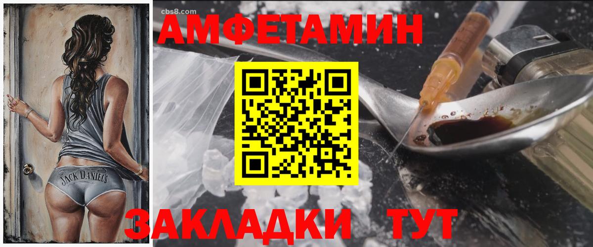 Амфетамин Розовый Павловский Посад