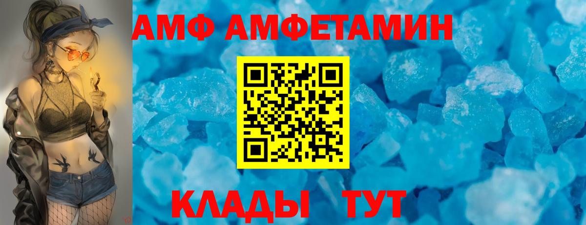 АМФЕТАМИН Розовый  АМФЕТАМИН  АМФЕТАМИН  Павловский Посад  Вход с VPN 