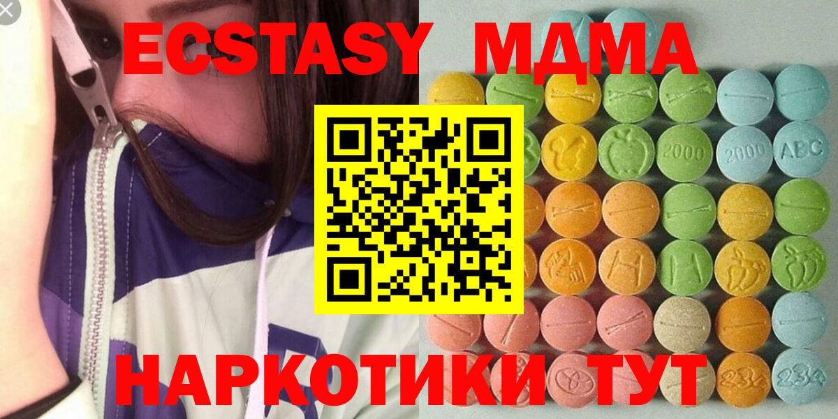 Ecstasy диски  ЭКСТАЗИ 280 MDMA  Вход с VPN  Павловский Посад 