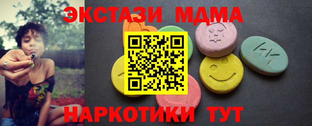 Экстази таблы Павловский Посад