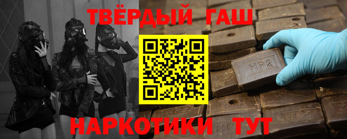 ГАШ Premium  Вход с VPN  Павловский Посад 