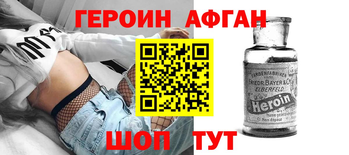 Павловский Посад  Героин гречка  Вход с VPN 