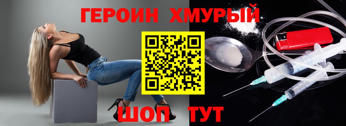 Героин афганец Павловский Посад