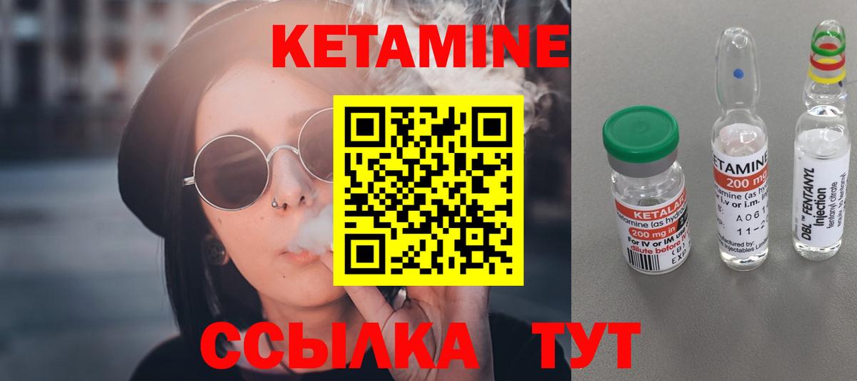 Кетамин VHQ Павловский Посад