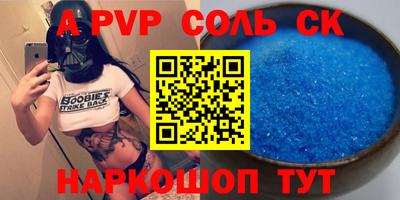 сатива Татарск