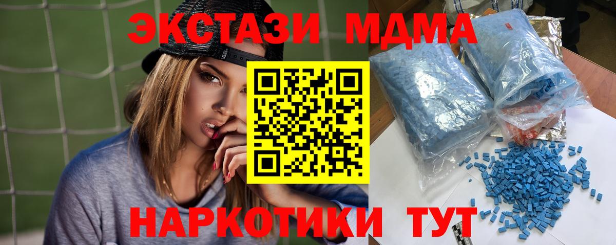 Павловский Посад  MDMA кристаллы  Вход с VPN  MDMA Molly 