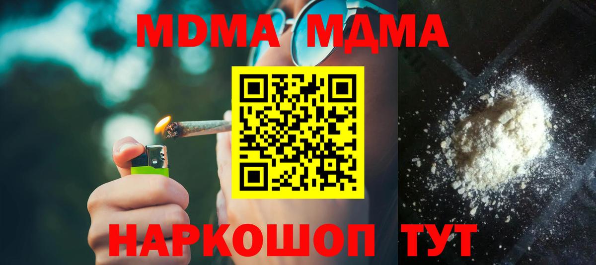 MDMA crystal Павловский Посад