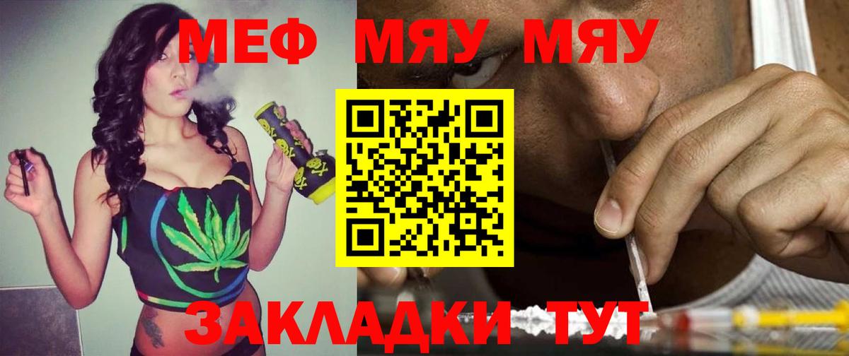 Павловский Посад  Мефедрон  Мефедрон 4 MMC  Вход с VPN  Меф мяу мяу 