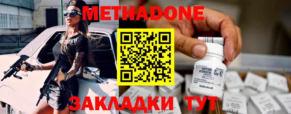   зеркало  Метадон мёд  МЕТАДОН VHQ  Вход с VPN  Павловский Посад 