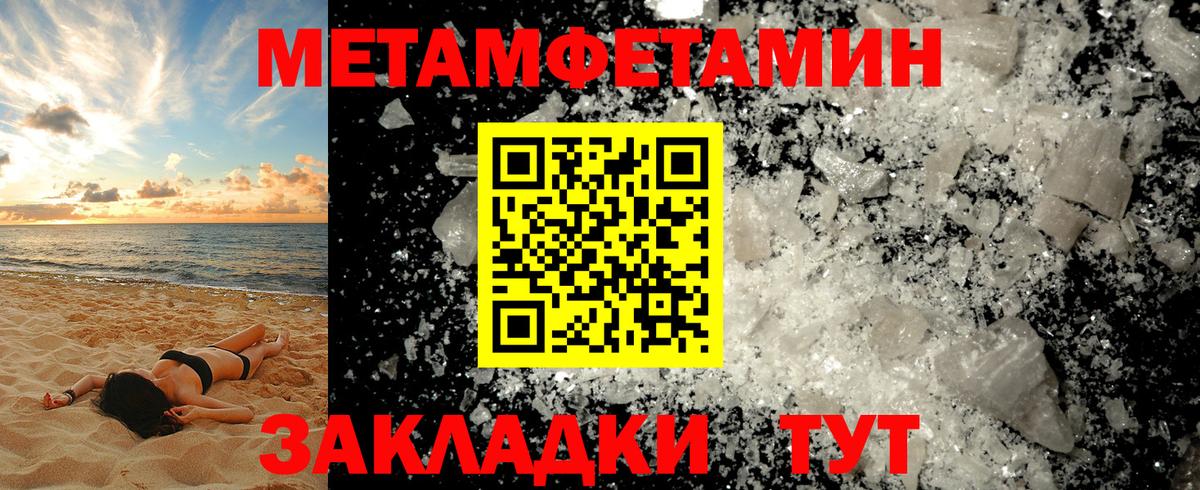 Метамфетамин Methamphetamine Павловский Посад