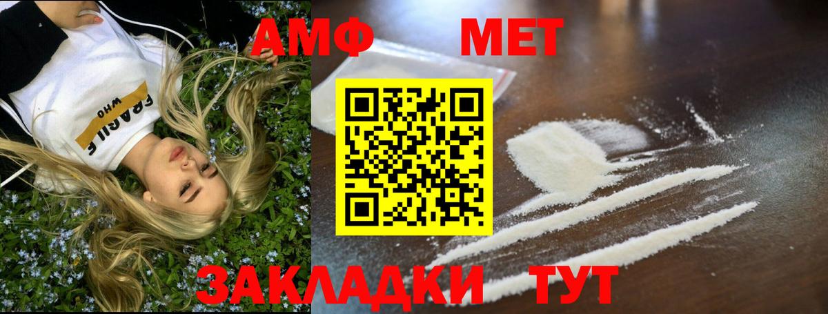 Первитин винт  Вход с VPN  Павловский Посад  МЕТАМФЕТАМИН  Первитин винт 