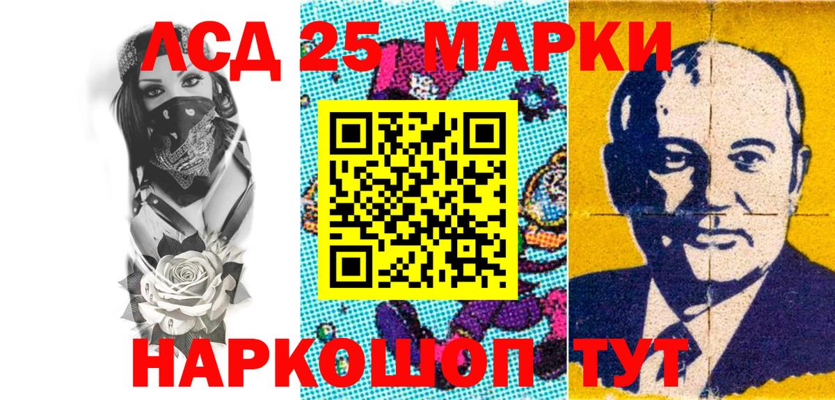 Марки 25I-NBOMe 1,8мг  Вход с VPN  Павловский Посад 