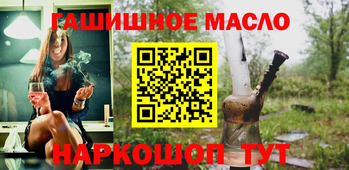 Дистиллят ТГК THC oil Павловский Посад
